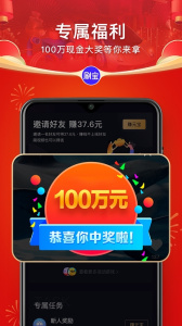 刷宝短视频极速版