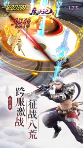 魔天记3D变态版