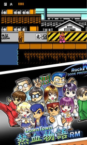 热血物语手机版