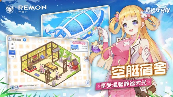 冒险小分队vivo版