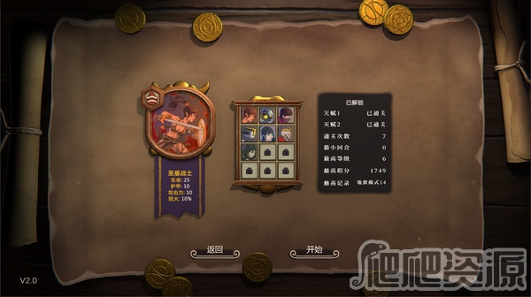 无尽之路