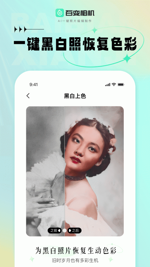 妮拍相机app