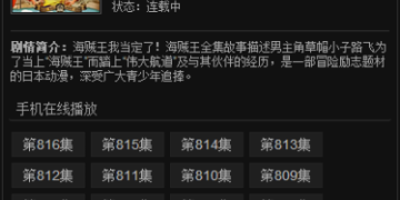 2023十大里番手机软件合集