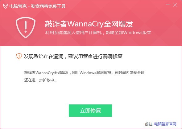 勒索病毒免疫工具 离线版