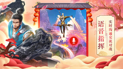 仙剑传奇九游版