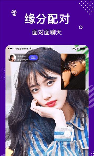 缘来星球免会员版