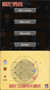 屠龙勇者九游版