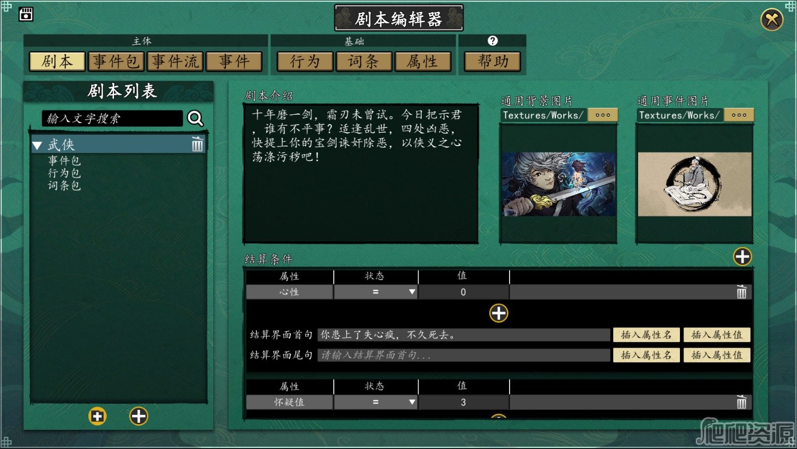 浮生箓
