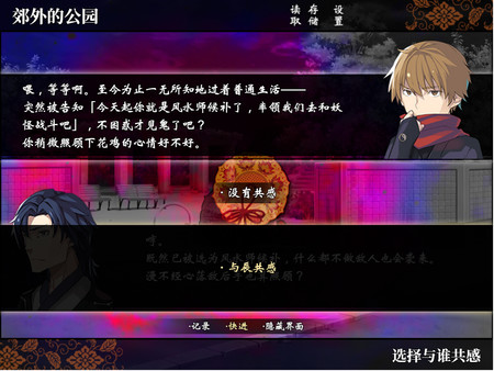 干支etc. 阳之卷