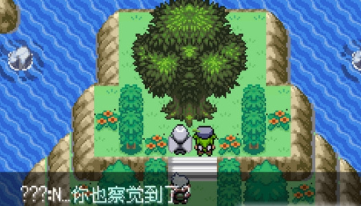 口袋妖怪永恒之沫3.0