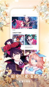 虎虎漫画永久免费版