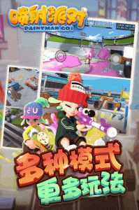 喷射派对测试服