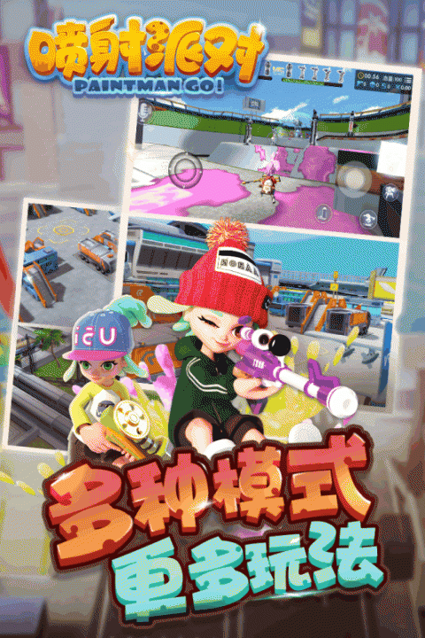 喷射派对测试服