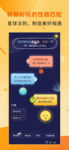 梯田交友语音版