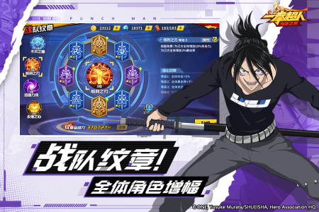 一拳超人最强之男应用宝版