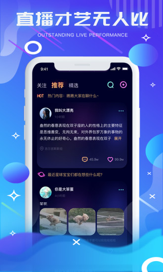气泡星球app