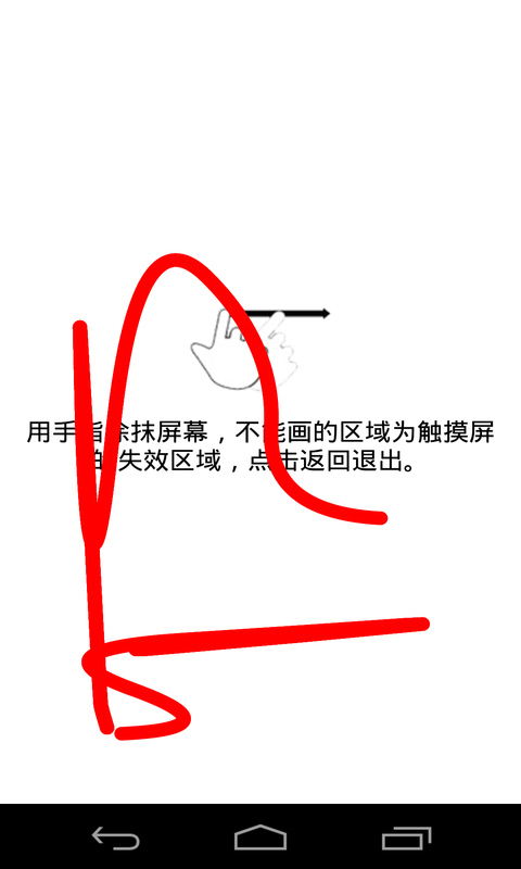 屏幕测试专家最新版