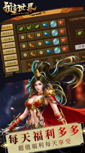 预言世界华为版