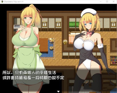 见习魔术师夏洛特RPG