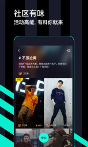 腾讯微视会员版