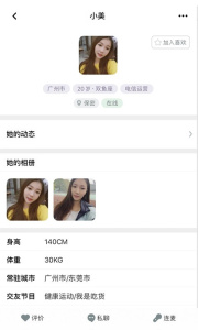 聚缘公园免会员版