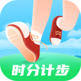 时分计步软件