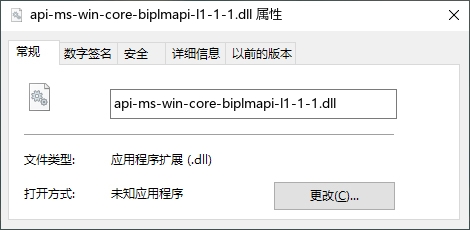 api-ms-win-core-biplmapi-l1-1-1.dll