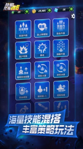 战机代号666官方正版