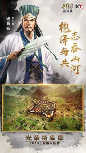 三国志战略版华为版