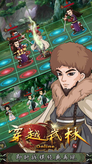 穿越武林九游版