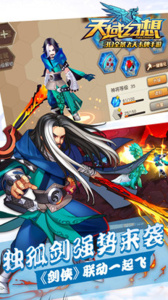 天域幻想（无限送钻）