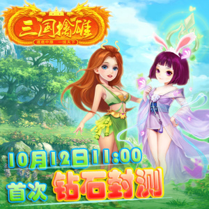 三国擒雄0.1折版