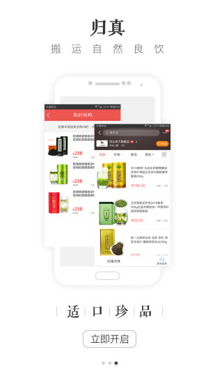大茶肆app