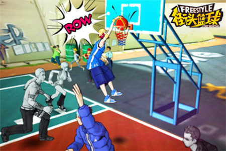 街头篮球四周年版