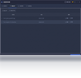 迅捷音频转换器