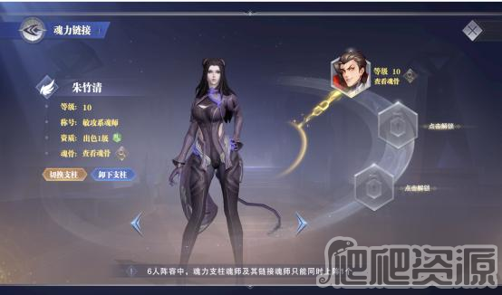 斗罗大陆魂师对决手游