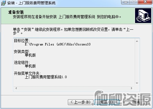 上门服务费用管理系统