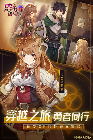 盾之勇者成名录浪潮官服