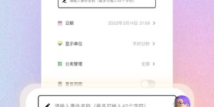 日常生活实用的计时手机软件合集