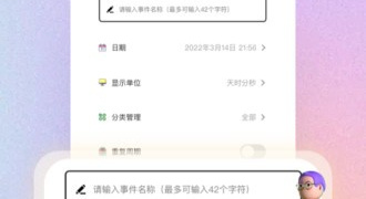 日常生活实用的计时手机软件合集