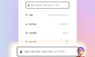 日常生活实用的计时手机软件合集