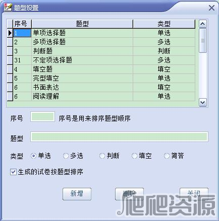 友益电子试卷制作系统