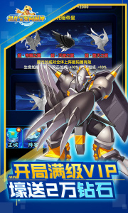 数码宝贝普通版