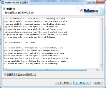NetBeans for Java SE
