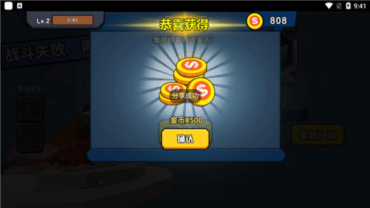 迷你王者大乱斗