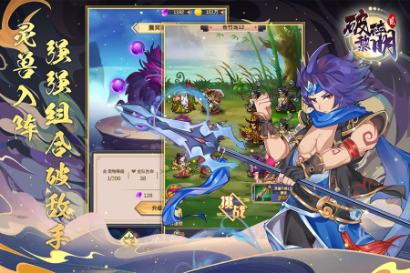 破碎黎明2(签到领五星英雄)