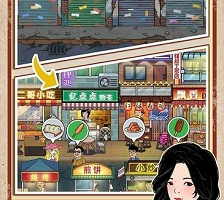 幸福美食街中文版