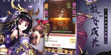 火爆三国手游手游合集