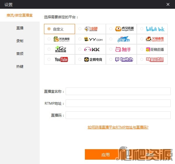 拍大师直播助手