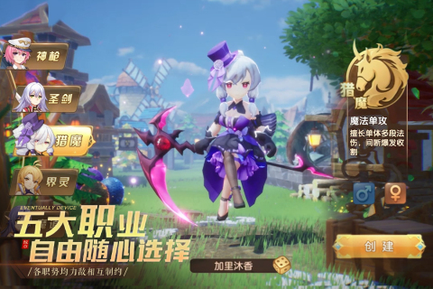 驯龙物语官方版